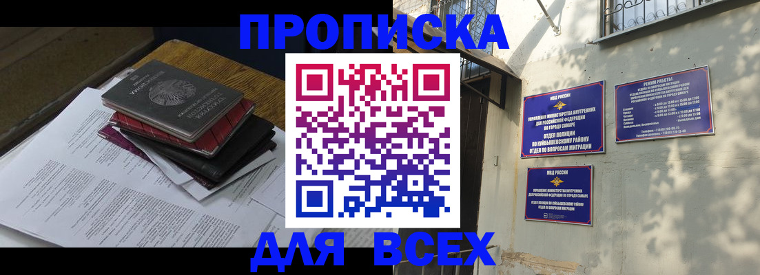 где прописаться в Югорске