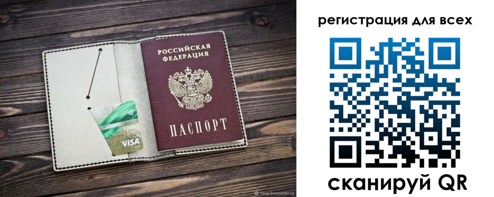 миграционный учет в Югорске