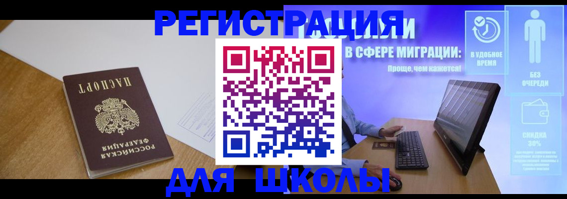 временная регистрация надежно в Югорске