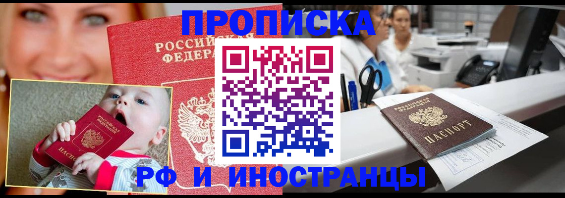 временная регистрация поиск в Югорске